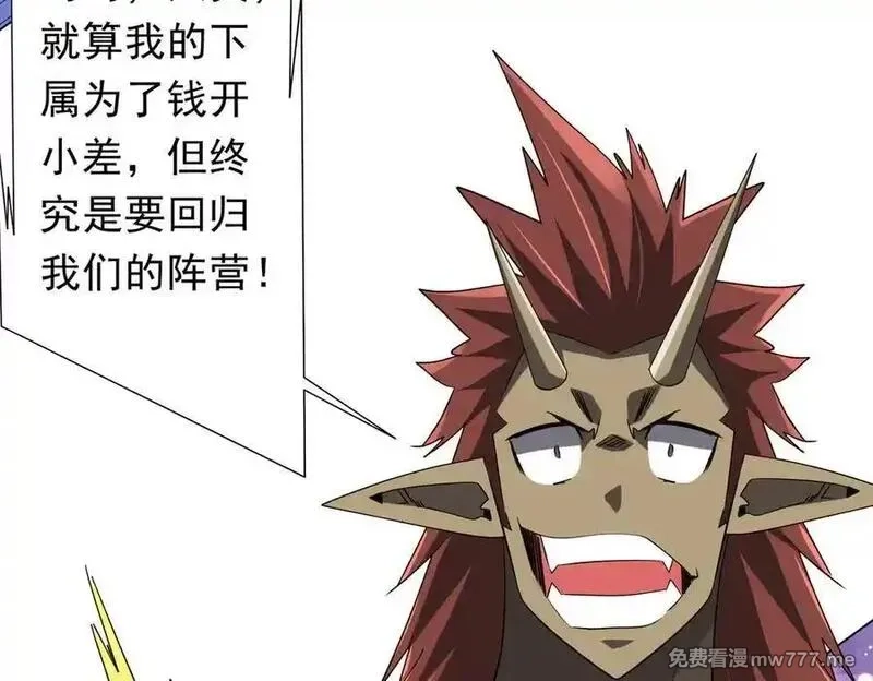 全球惊悚：开局万亿冥币,第214话 破碎的它！,第56张