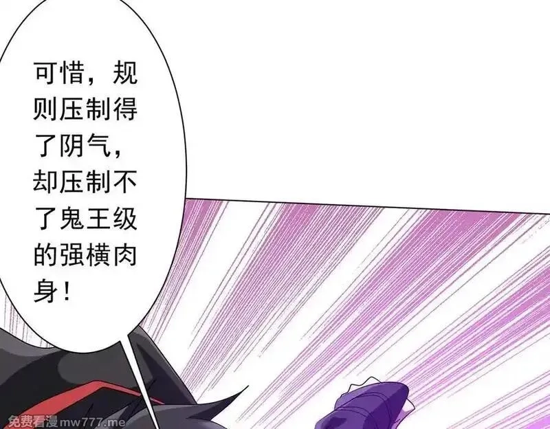 全球惊悚：开局万亿冥币,第214话 破碎的它！,第59张