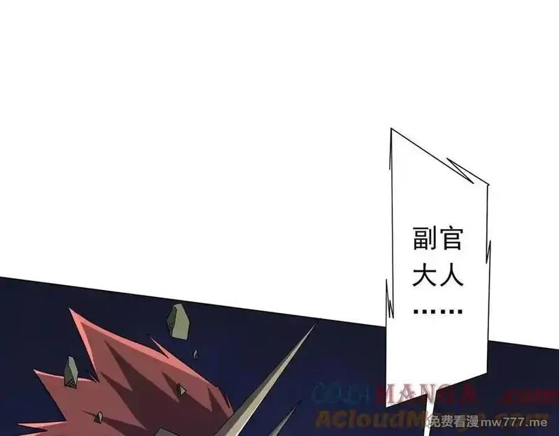 全球惊悚：开局万亿冥币,第214话 破碎的它！,第81张