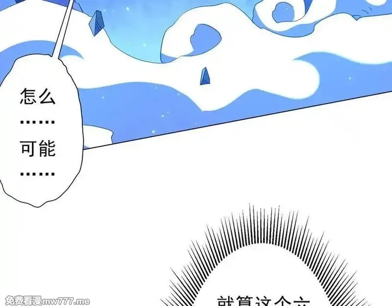 全球惊悚：开局万亿冥币,第214话 破碎的它！,第83张