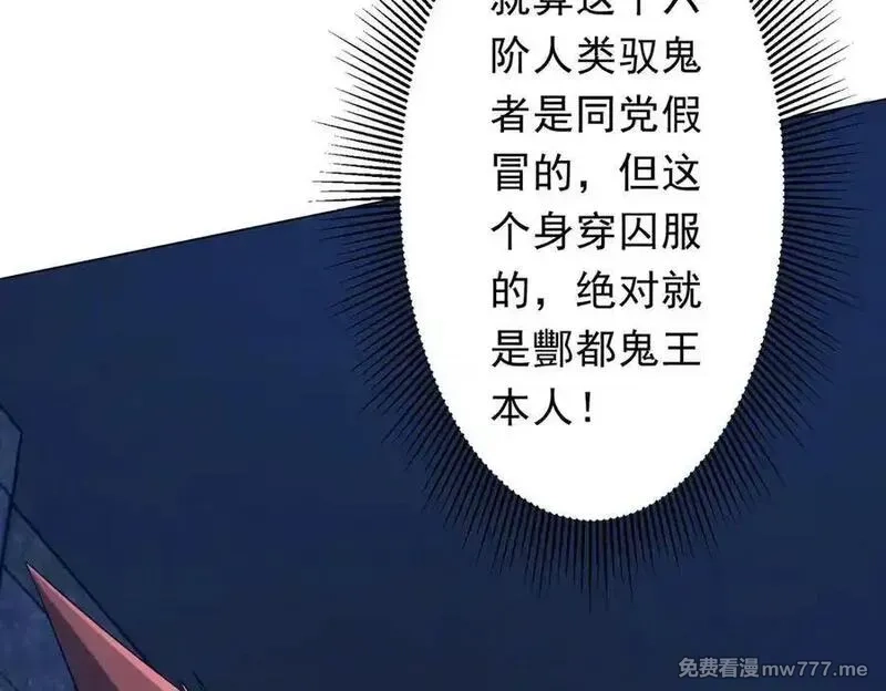 全球惊悚：开局万亿冥币,第214话 破碎的它！,第84张