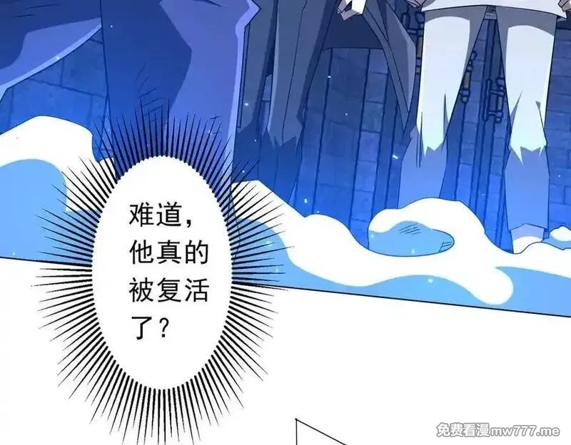 全球惊悚：开局万亿冥币,第214话 破碎的它！,第86张