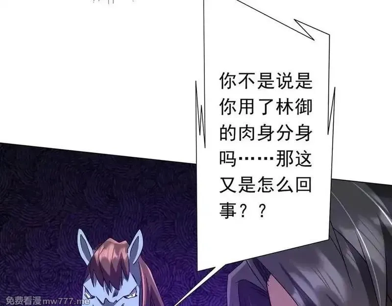 全球惊悚：开局万亿冥币,第214话 破碎的它！,第87张