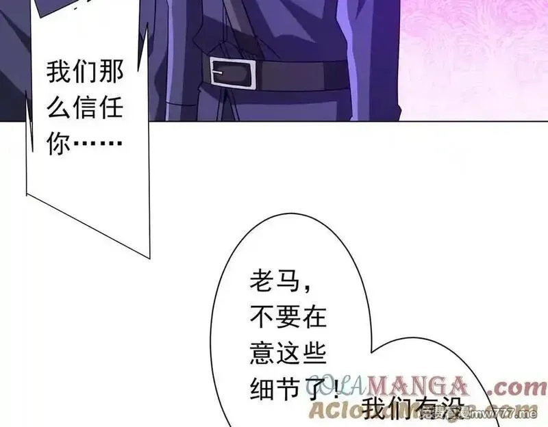 全球惊悚：开局万亿冥币,第214话 破碎的它！,第89张