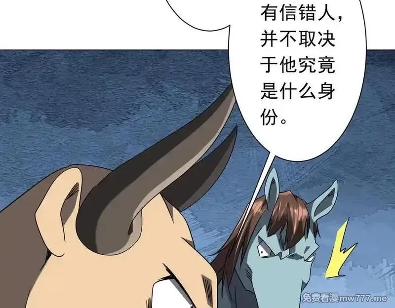 全球惊悚：开局万亿冥币,第214话 破碎的它！,第90张