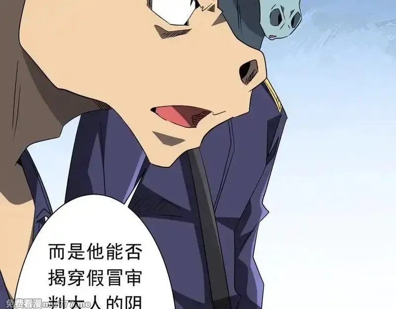 全球惊悚：开局万亿冥币,第214话 破碎的它！,第91张