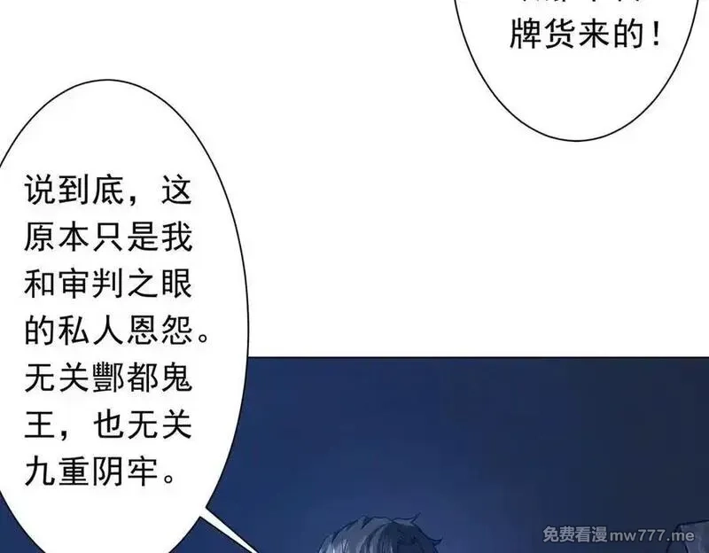 全球惊悚：开局万亿冥币,第214话 破碎的它！,第95张