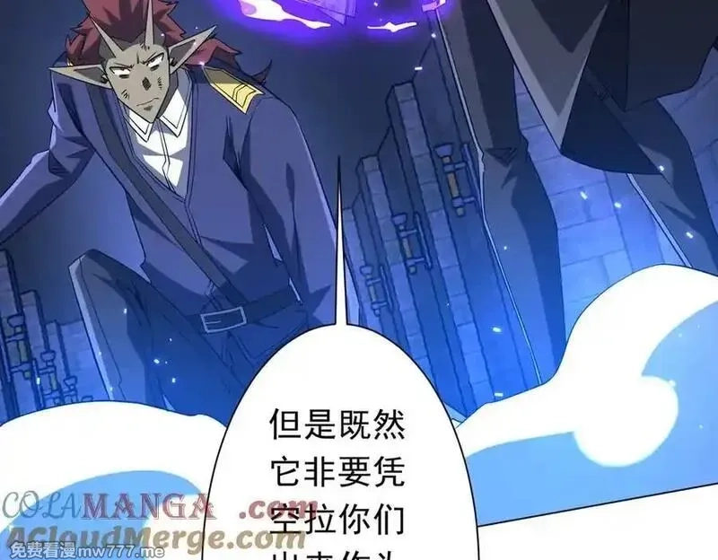 全球惊悚：开局万亿冥币,第214话 破碎的它！,第97张