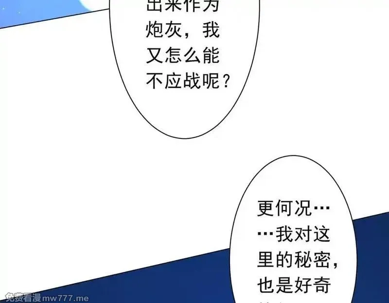 全球惊悚：开局万亿冥币,第214话 破碎的它！,第98张