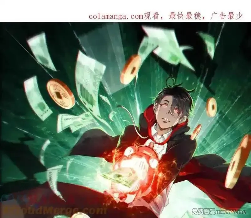 全球惊悚：开局万亿冥币,第232话 协议达成！,第1张