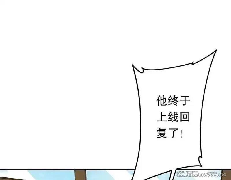 全球惊悚：开局万亿冥币,第232话 协议达成！,第102张
