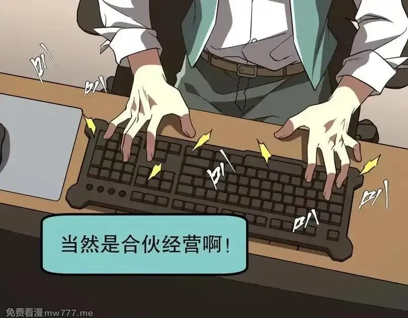 全球惊悚：开局万亿冥币,第232话 协议达成！,第104张