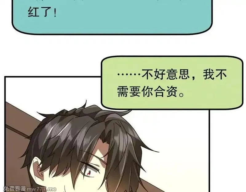 全球惊悚：开局万亿冥币,第232话 协议达成！,第106张