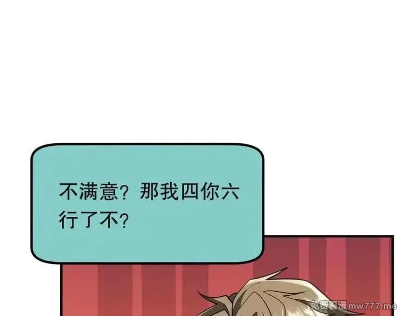 全球惊悚：开局万亿冥币,第232话 协议达成！,第108张