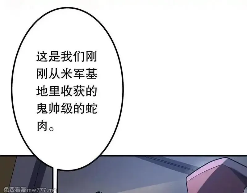 全球惊悚：开局万亿冥币,第232话 协议达成！,第11张