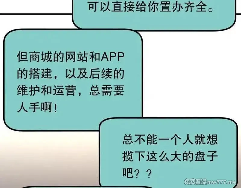 全球惊悚：开局万亿冥币,第232话 协议达成！,第111张
