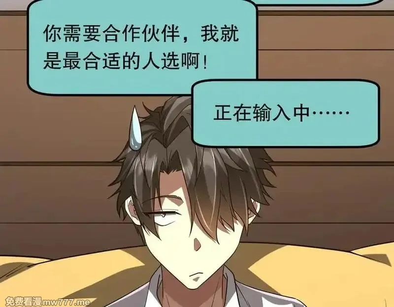 全球惊悚：开局万亿冥币,第232话 协议达成！,第112张