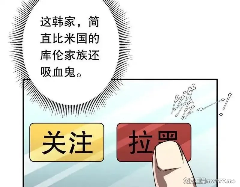 全球惊悚：开局万亿冥币,第232话 协议达成！,第114张