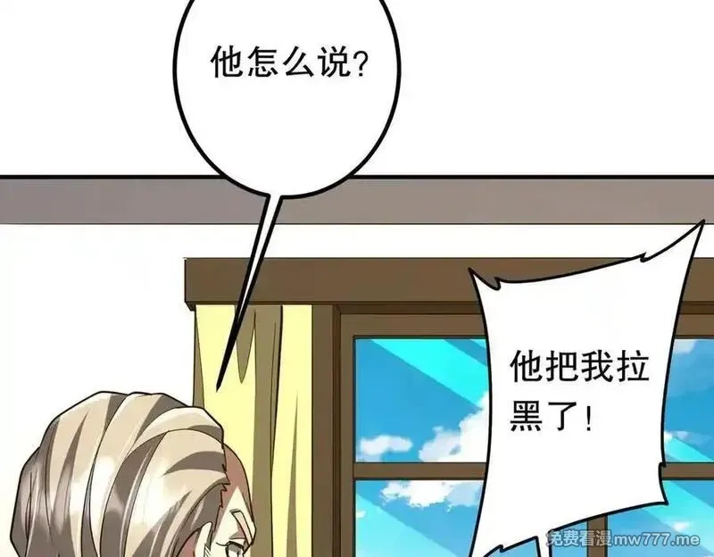 全球惊悚：开局万亿冥币,第232话 协议达成！,第116张