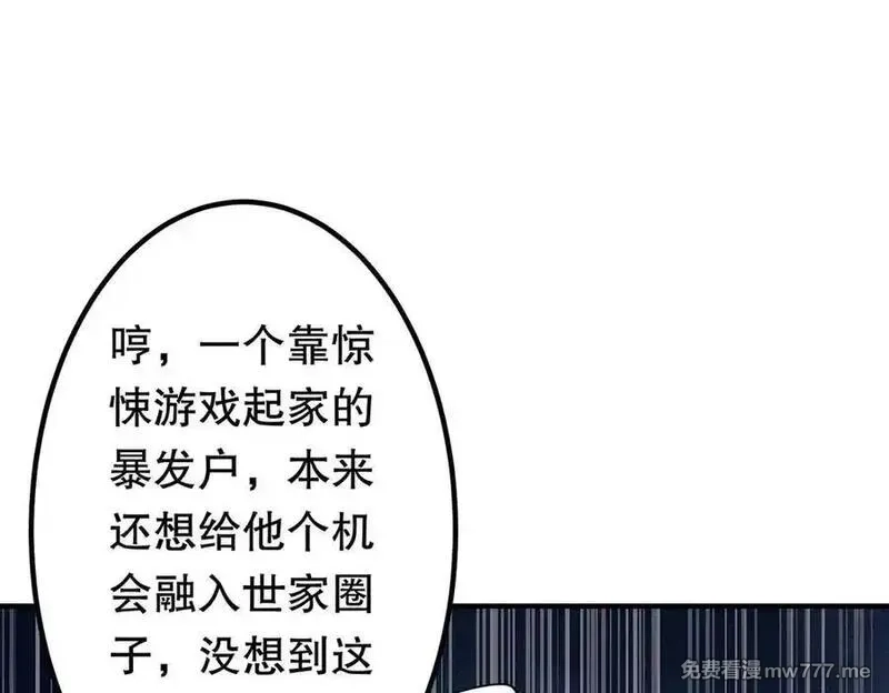 全球惊悚：开局万亿冥币,第232话 协议达成！,第120张