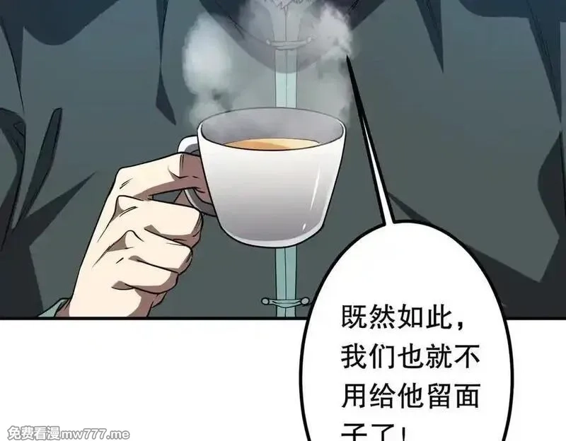 全球惊悚：开局万亿冥币,第232话 协议达成！,第122张