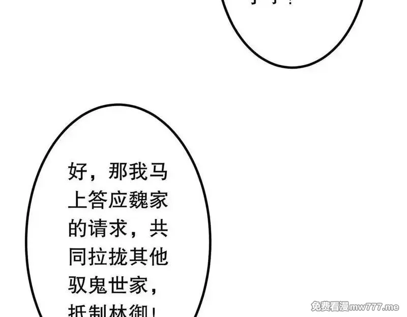 全球惊悚：开局万亿冥币,第232话 协议达成！,第123张
