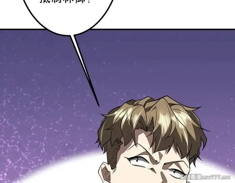 全球惊悚：开局万亿冥币,第232话 协议达成！,第124张
