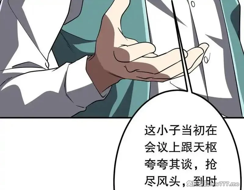 全球惊悚：开局万亿冥币,第232话 协议达成！,第126张