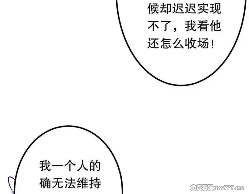 全球惊悚：开局万亿冥币,第232话 协议达成！,第127张
