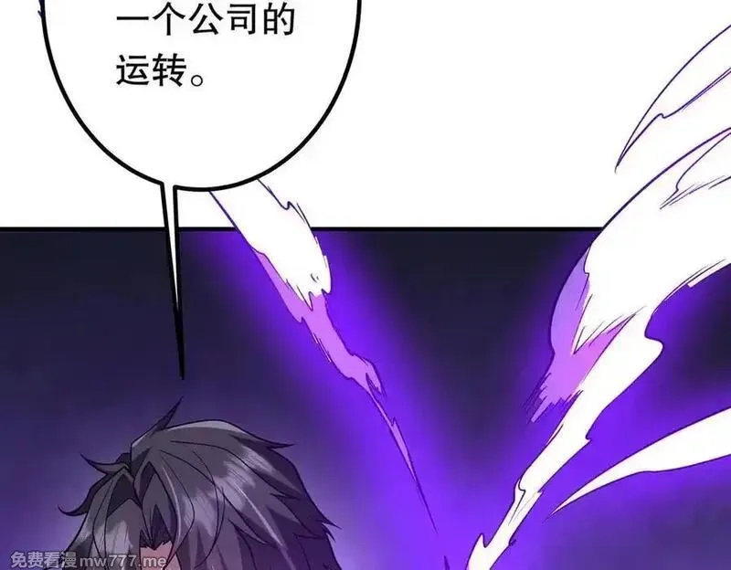 全球惊悚：开局万亿冥币,第232话 协议达成！,第128张