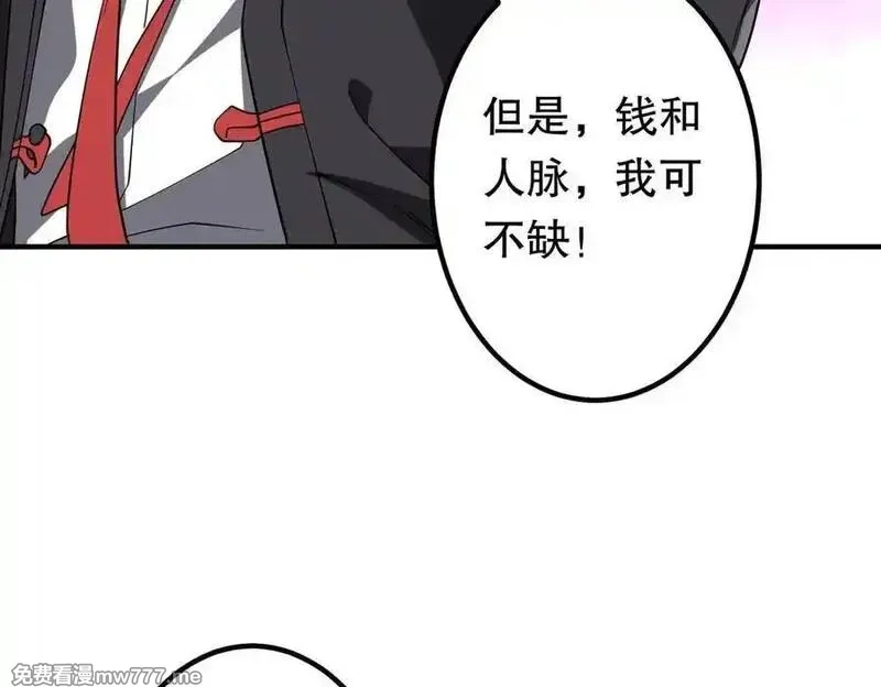 全球惊悚：开局万亿冥币,第232话 协议达成！,第130张