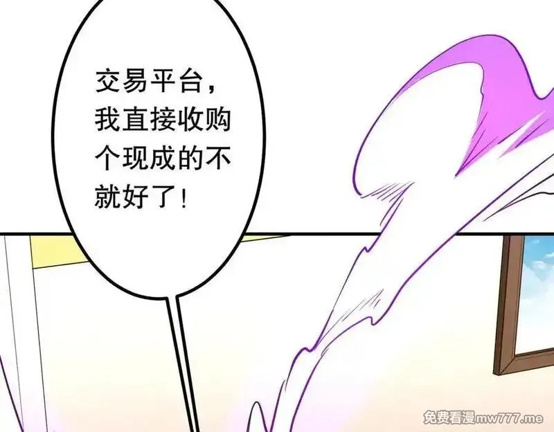 全球惊悚：开局万亿冥币,第232话 协议达成！,第131张