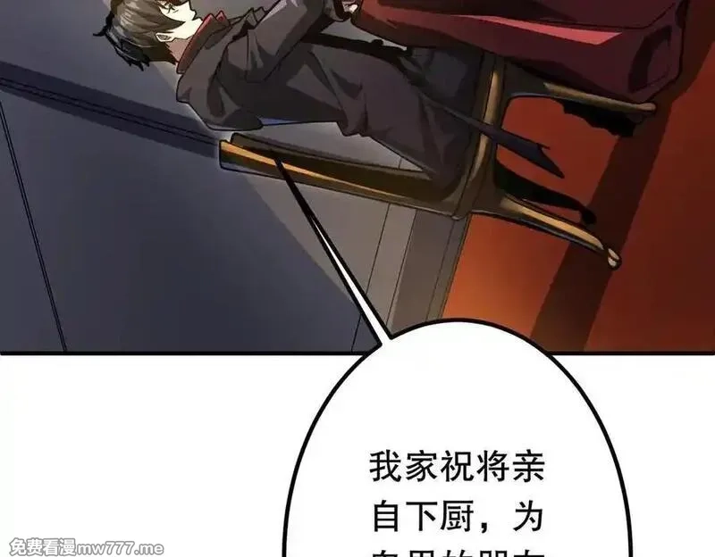 全球惊悚：开局万亿冥币,第232话 协议达成！,第14张