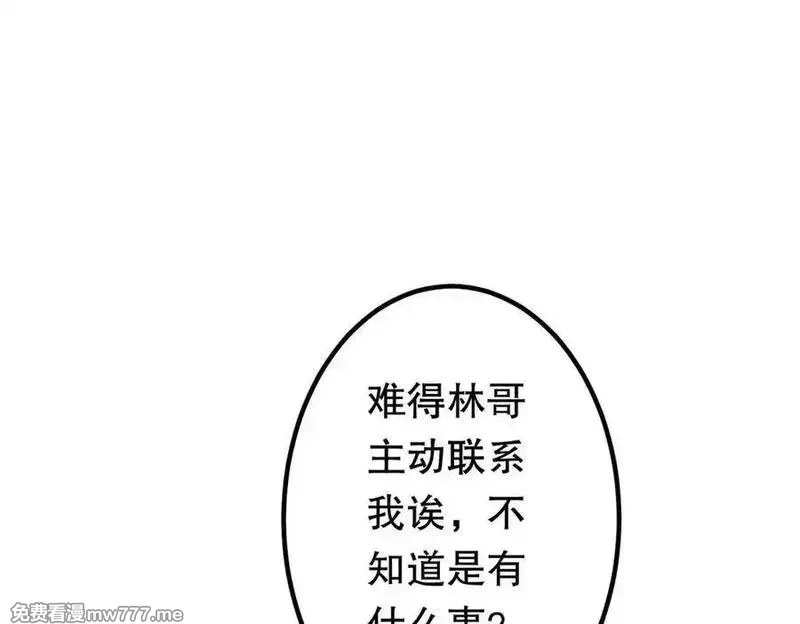 全球惊悚：开局万亿冥币,第232话 协议达成！,第142张