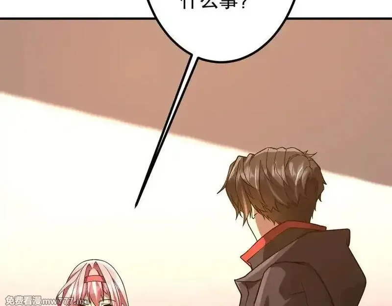 全球惊悚：开局万亿冥币,第232话 协议达成！,第143张