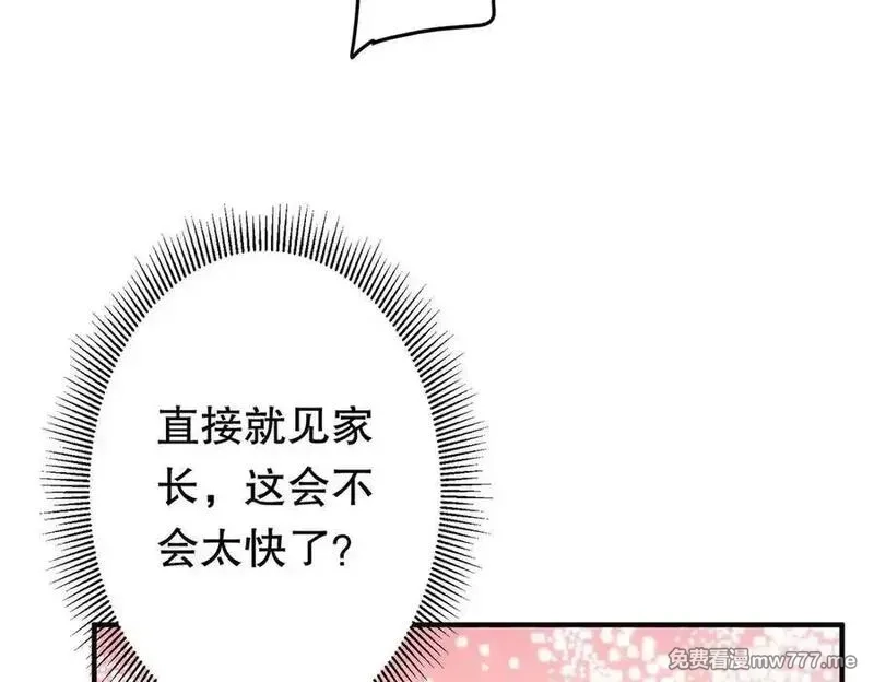 全球惊悚：开局万亿冥币,第232话 协议达成！,第148张