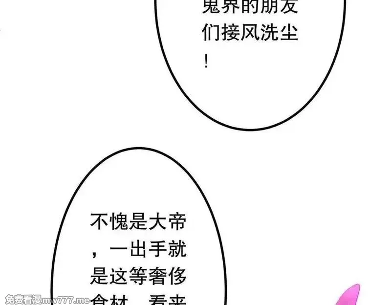 全球惊悚：开局万亿冥币,第232话 协议达成！,第15张