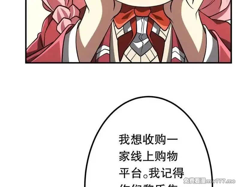 全球惊悚：开局万亿冥币,第232话 协议达成！,第150张