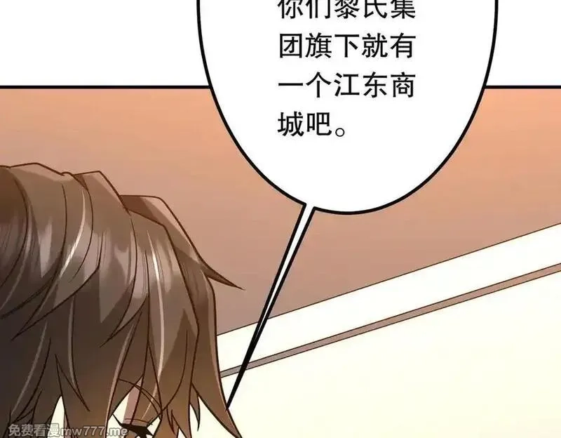 全球惊悚：开局万亿冥币,第232话 协议达成！,第151张