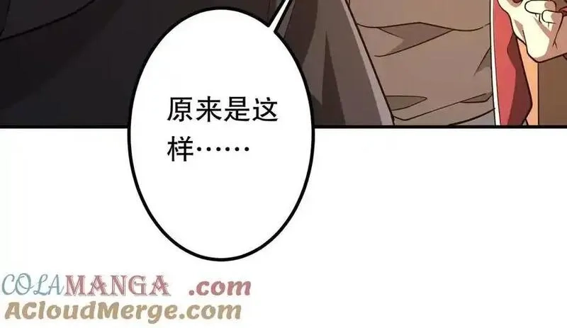 全球惊悚：开局万亿冥币,第232话 协议达成！,第153张