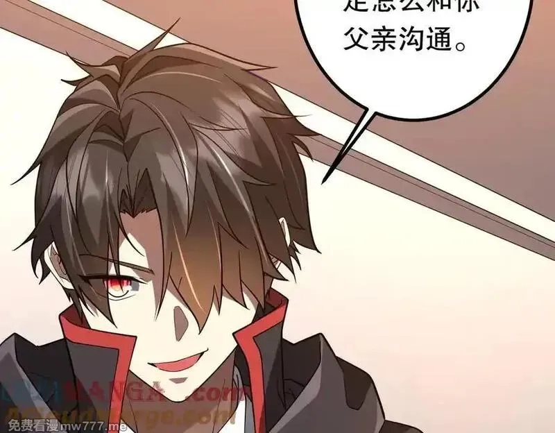 全球惊悚：开局万亿冥币,第232话 协议达成！,第157张