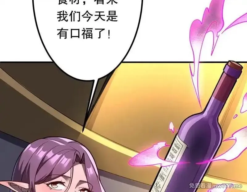 全球惊悚：开局万亿冥币,第232话 协议达成！,第16张