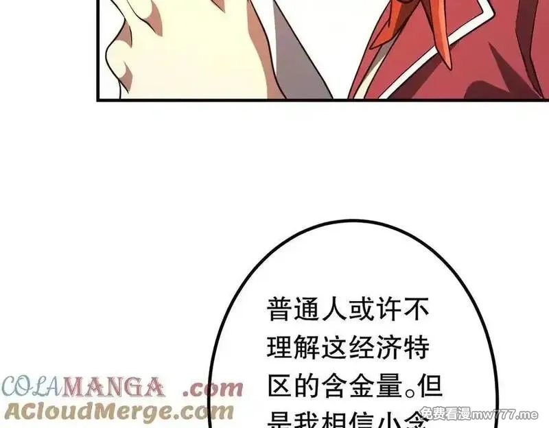 全球惊悚：开局万亿冥币,第232话 协议达成！,第161张