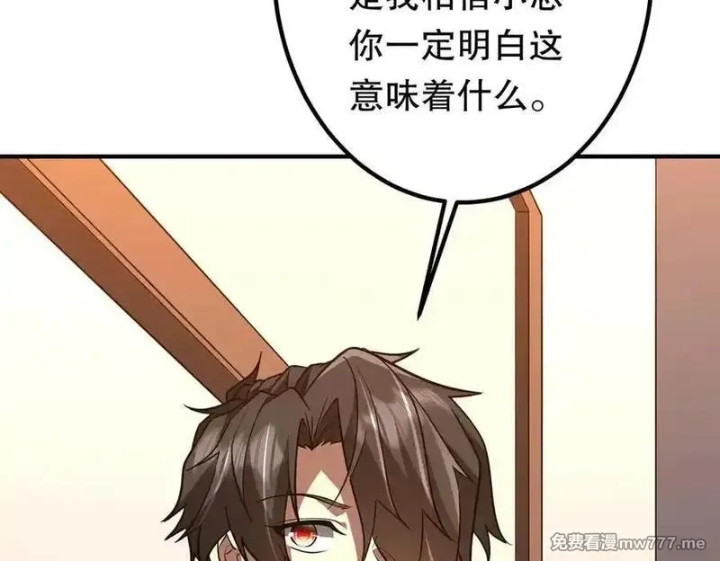 全球惊悚：开局万亿冥币,第232话 协议达成！,第162张