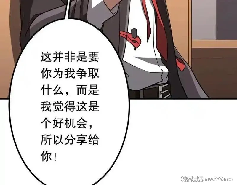 全球惊悚：开局万亿冥币,第232话 协议达成！,第164张