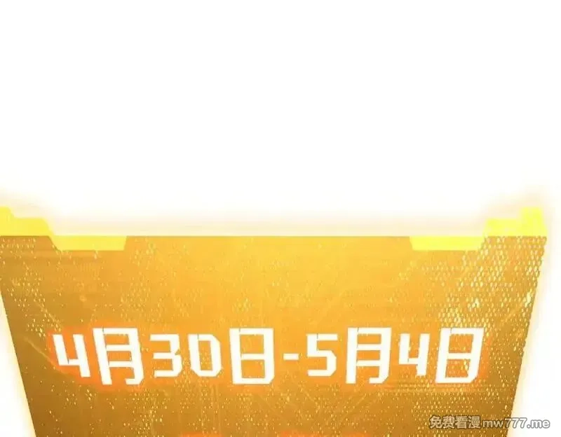 全球惊悚：开局万亿冥币,第232话 协议达成！,第172张