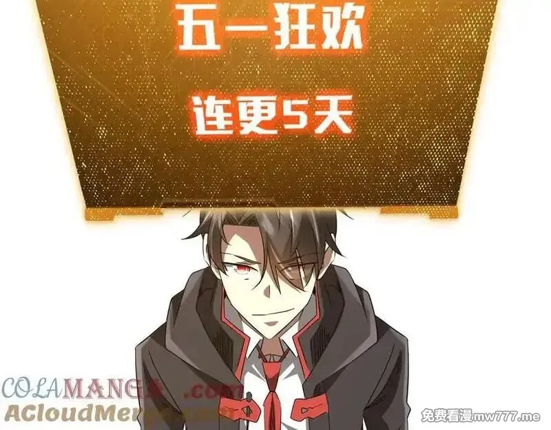 全球惊悚：开局万亿冥币,第232话 协议达成！,第173张