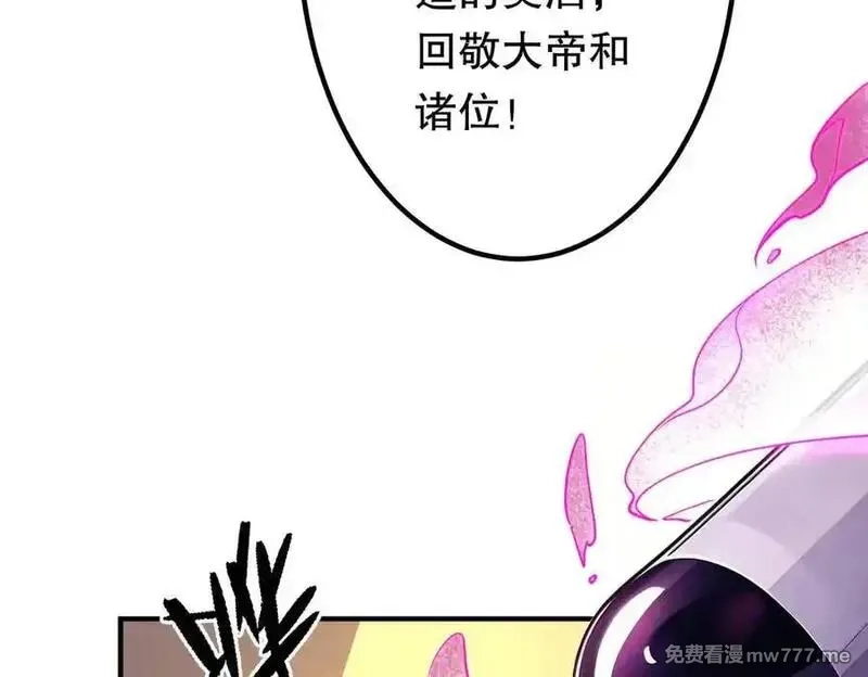 全球惊悚：开局万亿冥币,第232话 协议达成！,第19张