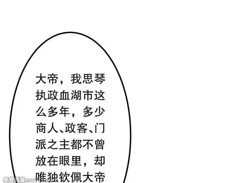 全球惊悚：开局万亿冥币,第232话 协议达成！,第23张