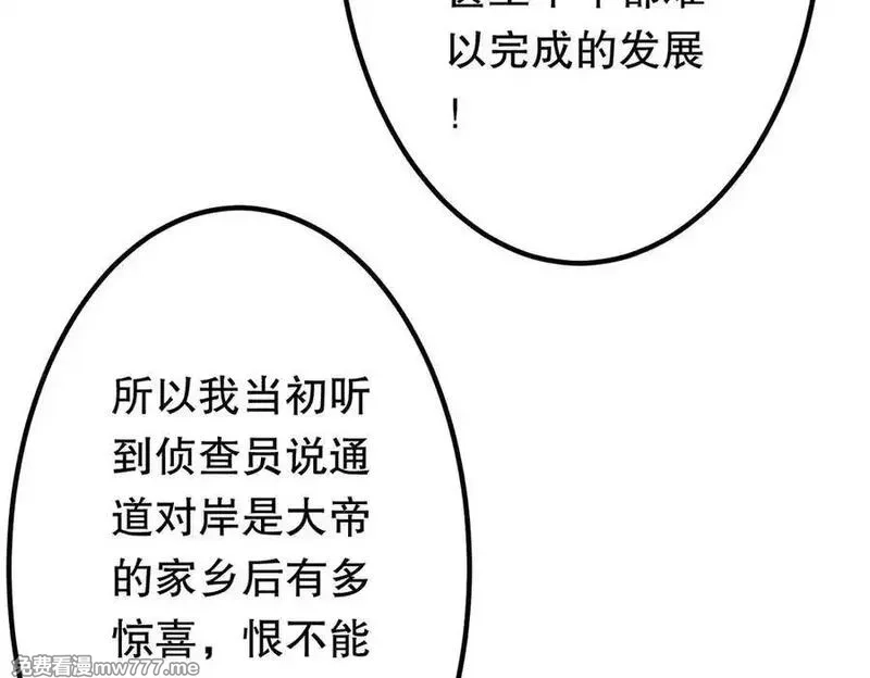 全球惊悚：开局万亿冥币,第232话 协议达成！,第27张